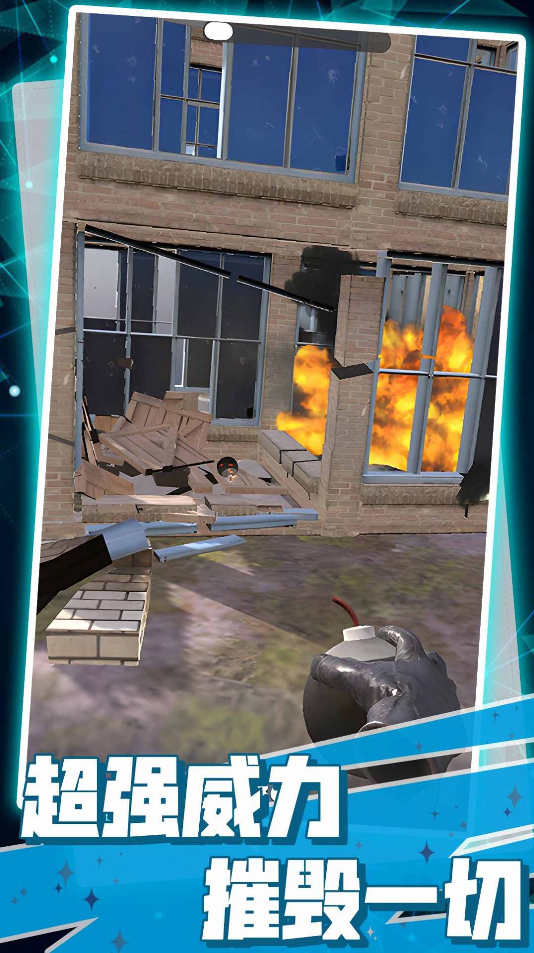 粉碎房子模拟器游戏截图
