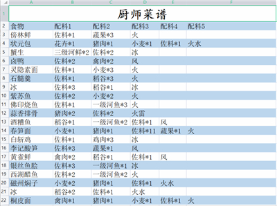 逆水寒公测版