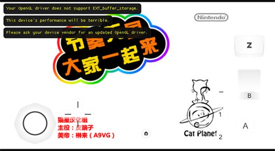 节奏天国绅士版wii截图