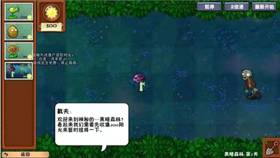 植物大战僵尸重制版