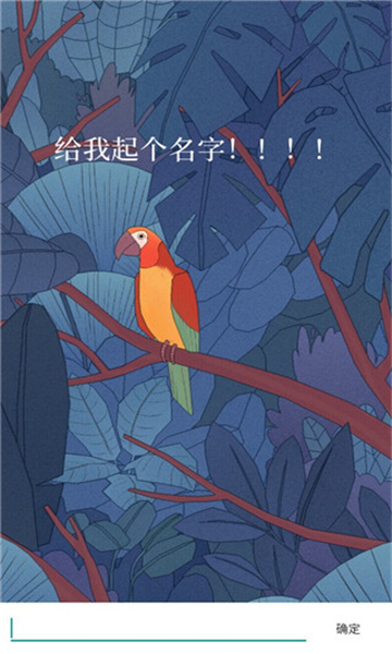 孤独的鸟儿中文版截图