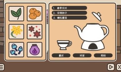 沏茶的酒馆游戏手机版截图