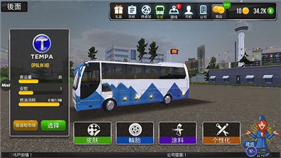 城市客运车模拟器游戏安卓版