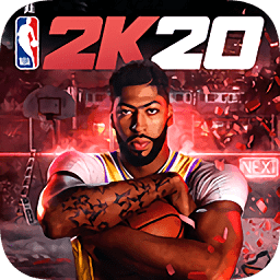 nba2k20豪华存档版中文版官方2024最新版