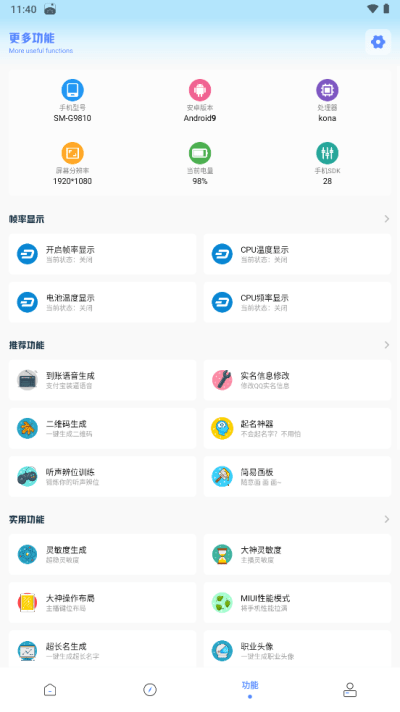 亚洲龙工具箱2.0