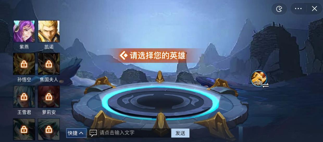 王者峡谷5v5熊熊荣耀截图