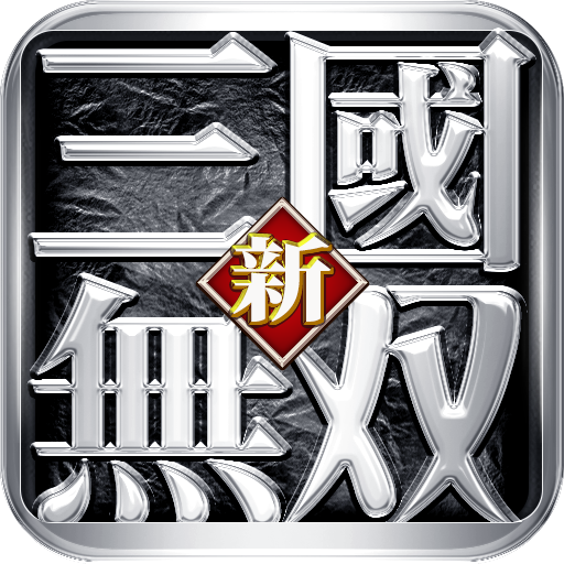 三国2022：无双