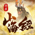 山海经神兽大陆