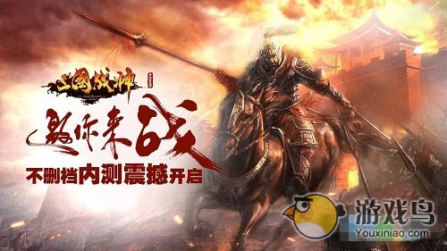 真3D硬派PK手游《三国战神》如何快速升级[多图]图片1