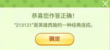 猜一王者荣耀英雄答案大全：王者荣耀三月踏青营地飞花令谜面答案[多图]图片3