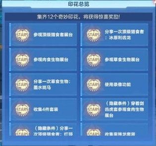 我的起源印花在哪里？12个奇妙印花收集攻略[视频][多图]图片2