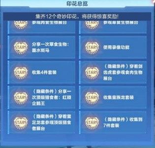 我的起源印花在哪里？12个奇妙印花收集攻略[视频][多图]图片3