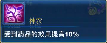 神武2手游项链特效详解 项链上有什么特效[多图]图片2