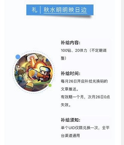 弹壳特攻队9月22日兑换码是什么