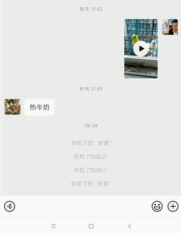 微信电脑怎么拍一拍？PC版拍一拍操作教程[多图]图片2