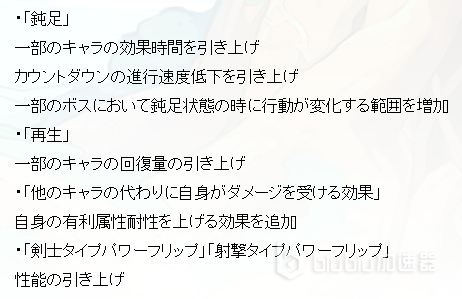 《弹射世界》首次平衡调整！风队迎来削弱！你怎么看？