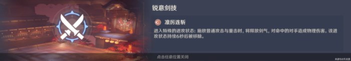 原神演武传心第六天怎么玩