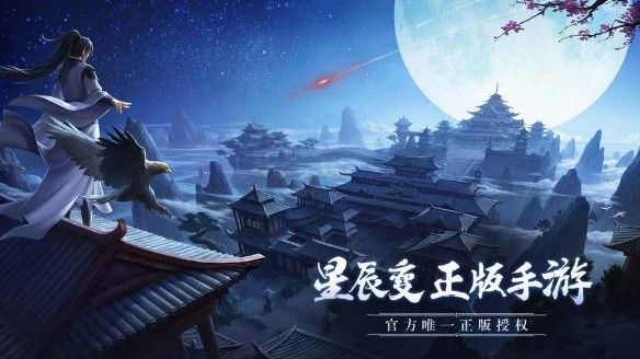 星辰变手游主线任务怎么过？主线任务快速通关攻略[视频][多图]图片1