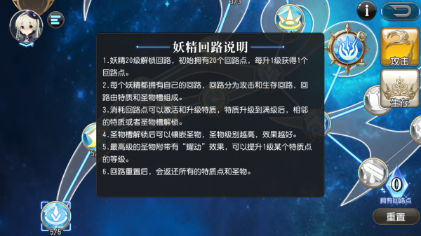 叛逆性百万亚瑟王妖精回路选择搭配推荐 妖精回路培养升级技巧介绍[多图]图片1