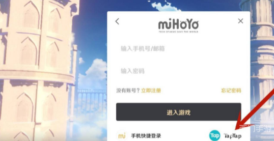 taptap怎么绑定原神账号