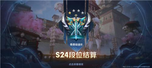 王者荣耀S24赛季什么时候上