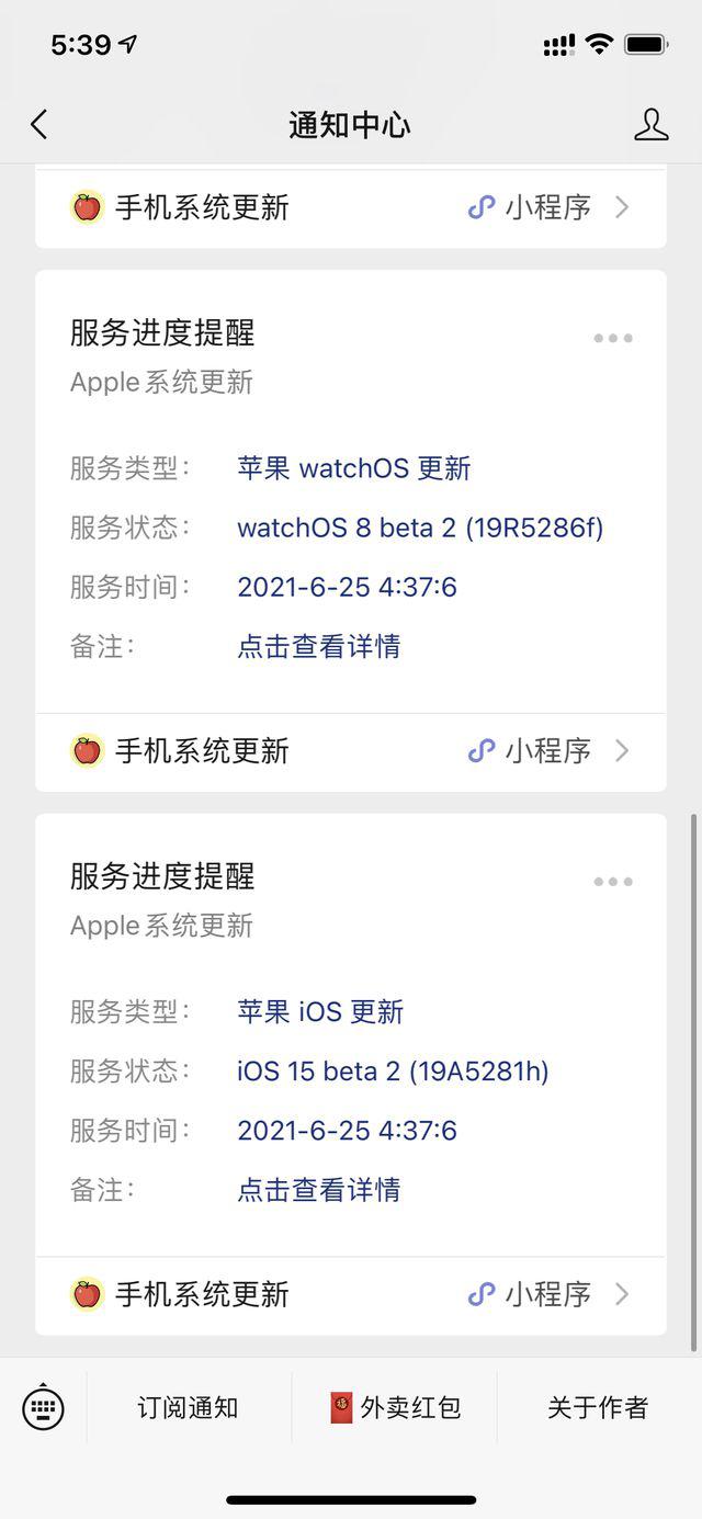 ios15beta2更新了什么内容