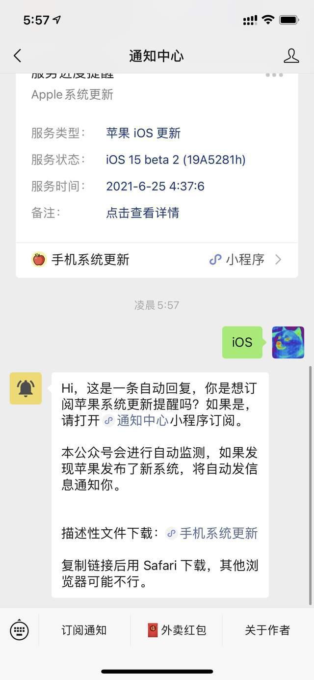 ios15beta2更新了什么内容