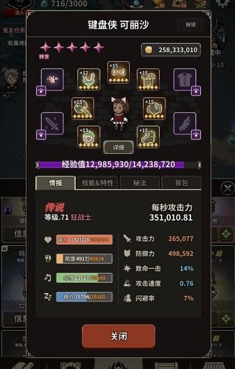 猎魔村物语怎么转世？快速转世攻略[视频][多图]图片2