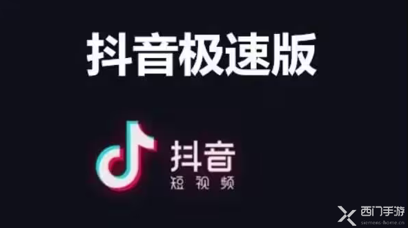 抖音极速版怎么提现到支付宝