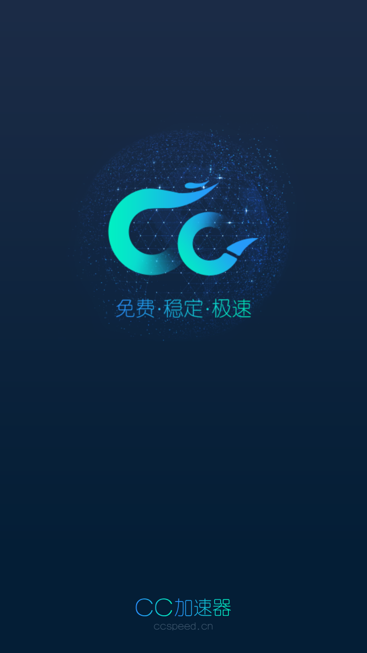 cc加速器英雄联盟