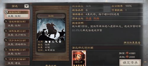 三国志战略版配将攻略：配将基础公式分享[视频][多图]图片2