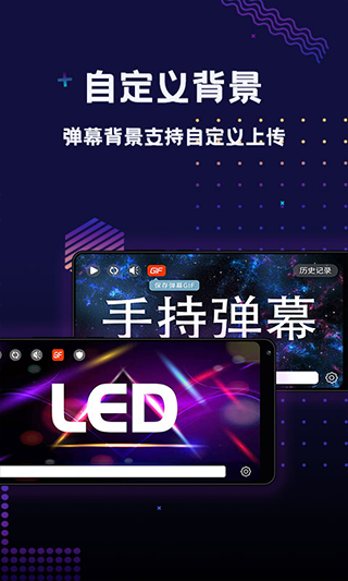 手持弹幕LED显示器