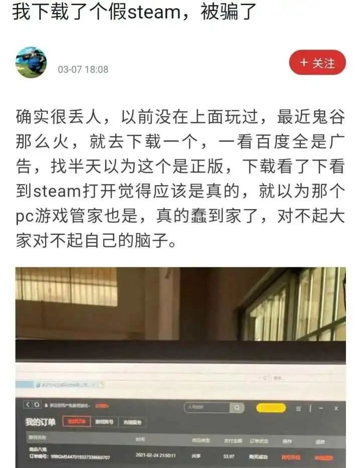 骗子在Steam公开卖山寨假游戏