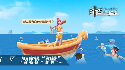 创造与魔法9月22日礼包兑换码有哪些