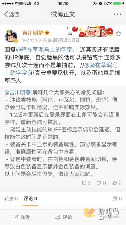 螺旋境界线UR保底机制详解 十连抽攻略[图]图片1