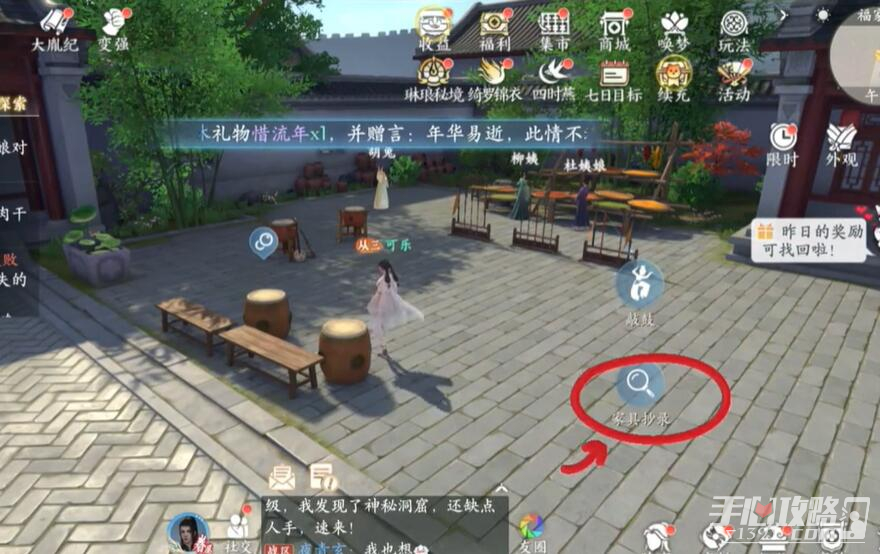 《浮生忆玲珑》梦回莺啭异事完成攻略