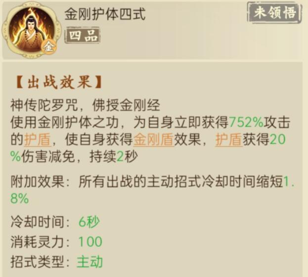 云端问仙强势主动招式如何获得