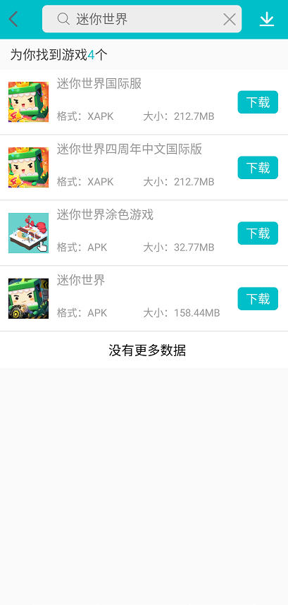 xapk管理器