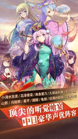 三国罗曼史内购免费版