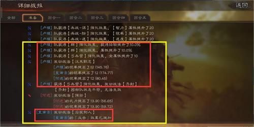 三国志战略版战法搭配攻略：战法怎么搭配最厉害？[视频][多图]图片7