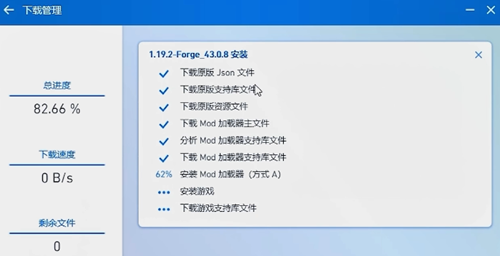 《pcl2启动器》我的世界安装方法