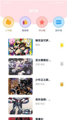 小明说漫画APP