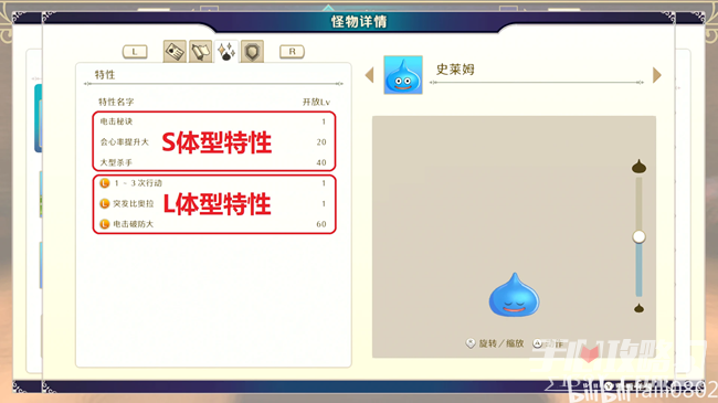 《勇者斗恶龙怪物仙境3》全流程攻略