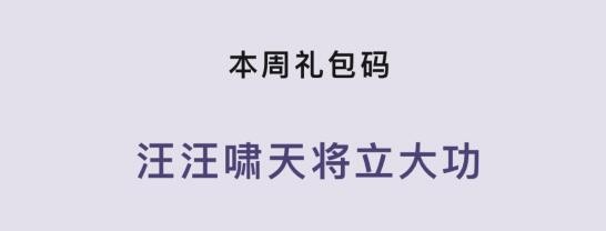 《忍者必须死3》10月27日兑换码领取2023