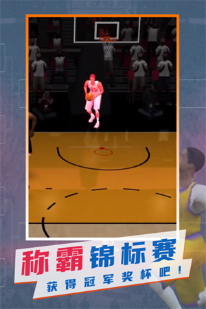 NBA模拟器中文版下载