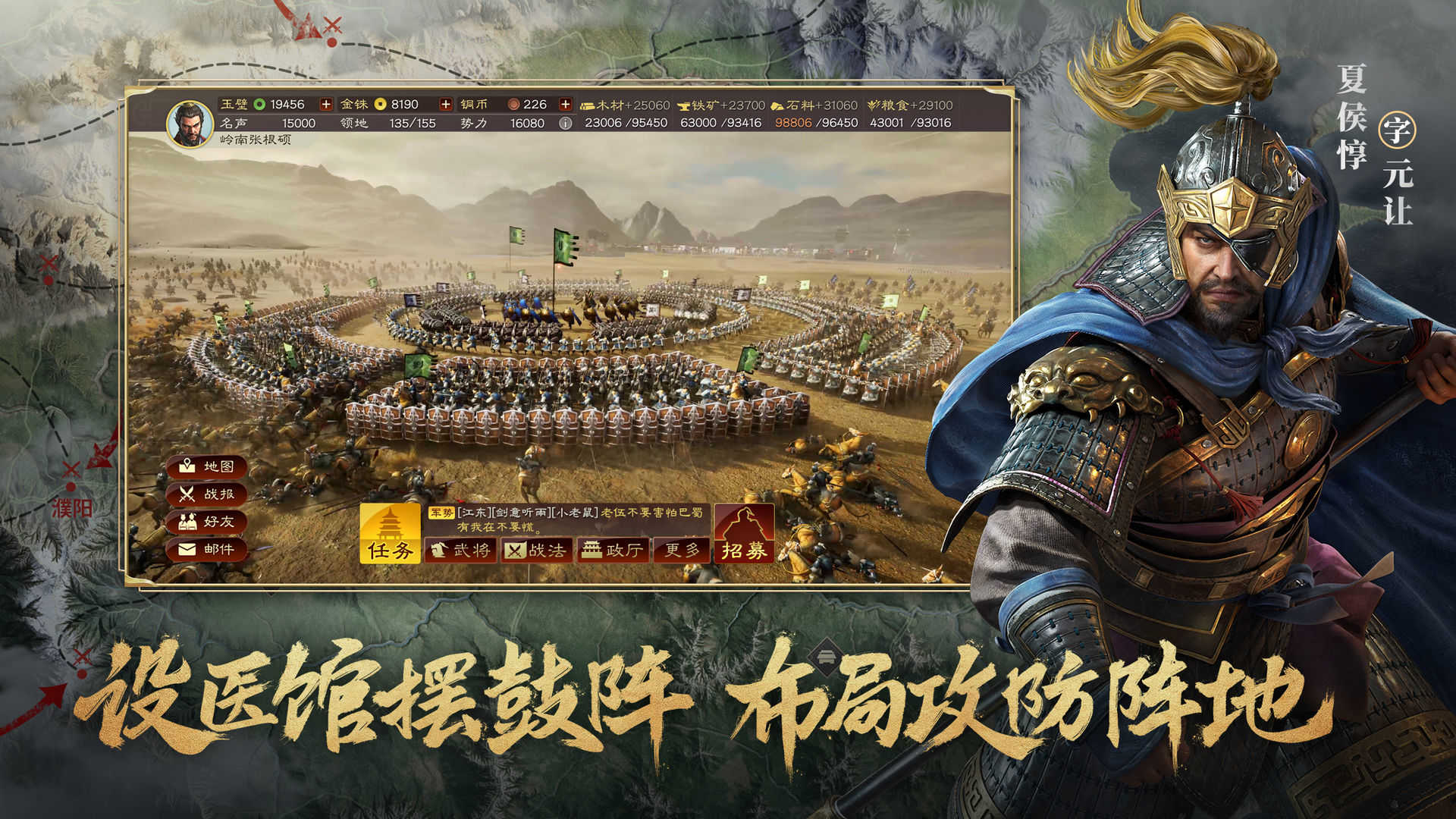 三国志战略版无敌免费版