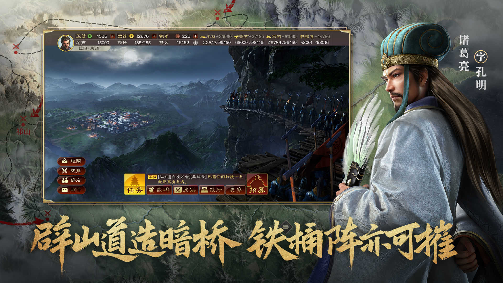 三国志战略版无敌免费版