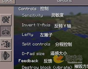 《我的世界》手机版设置选项翻译 新手攻略[多图]图片3