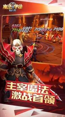 魔法学徒的一天九游版