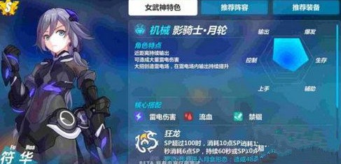 崩坏3影骑士月轮武器最强搭配推荐[图]图片1